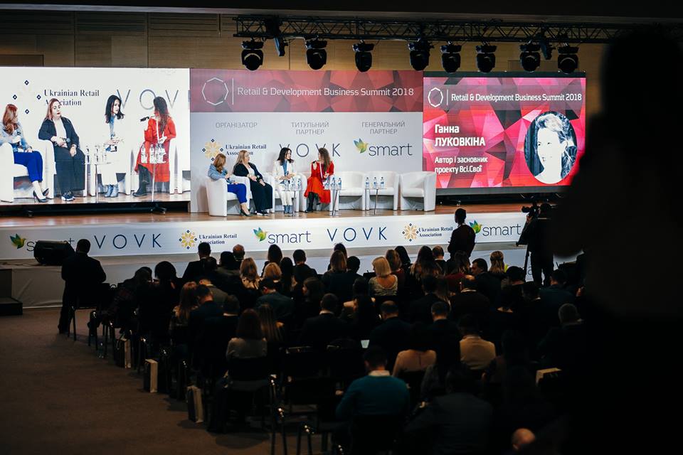 У Києві відбувся VI-й Retail &amp; Development Business Summit